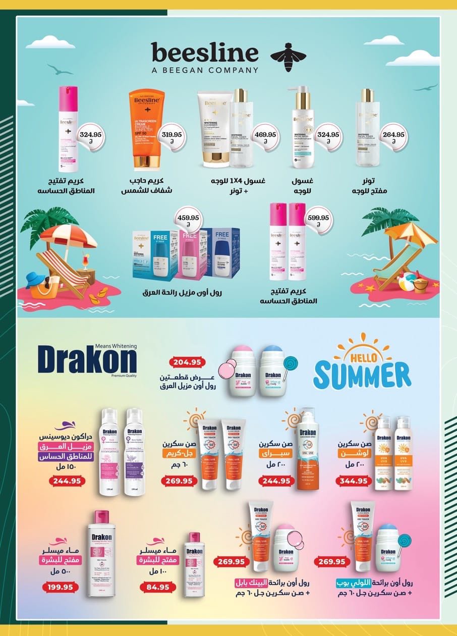 spinneys offers from 27aug to 1aug 2025 عروض سبينس من 27 أغسطس حتى 1 أغسطس 2025 صفحة رقم 14